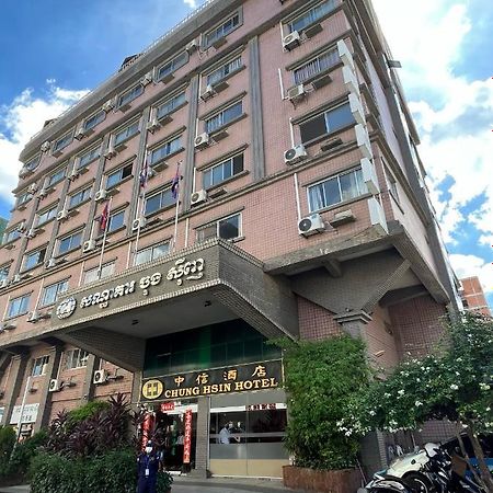 Chung Hsin Hotel 中信酒店 Phnom Penh Dış mekan fotoğraf